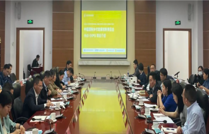 IRID EXPO | 博览会信息发布会暨安徽(合肥)乡村发展国际交流座谈会在肥成功举行