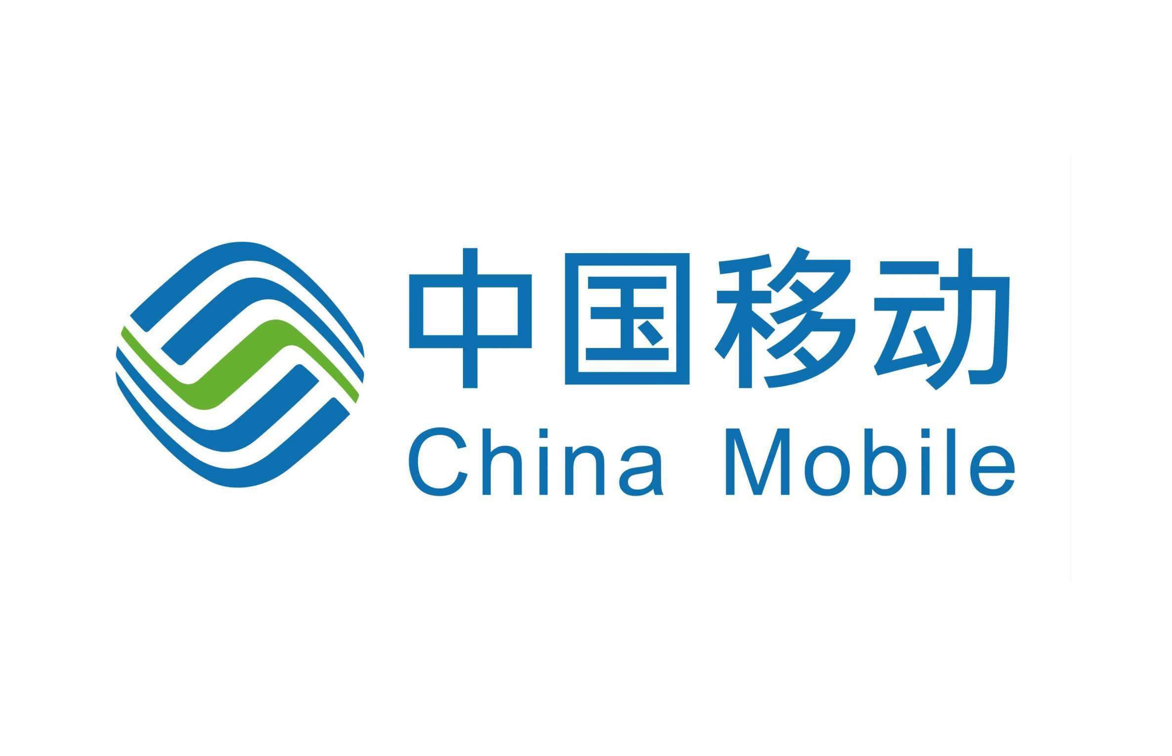 移动