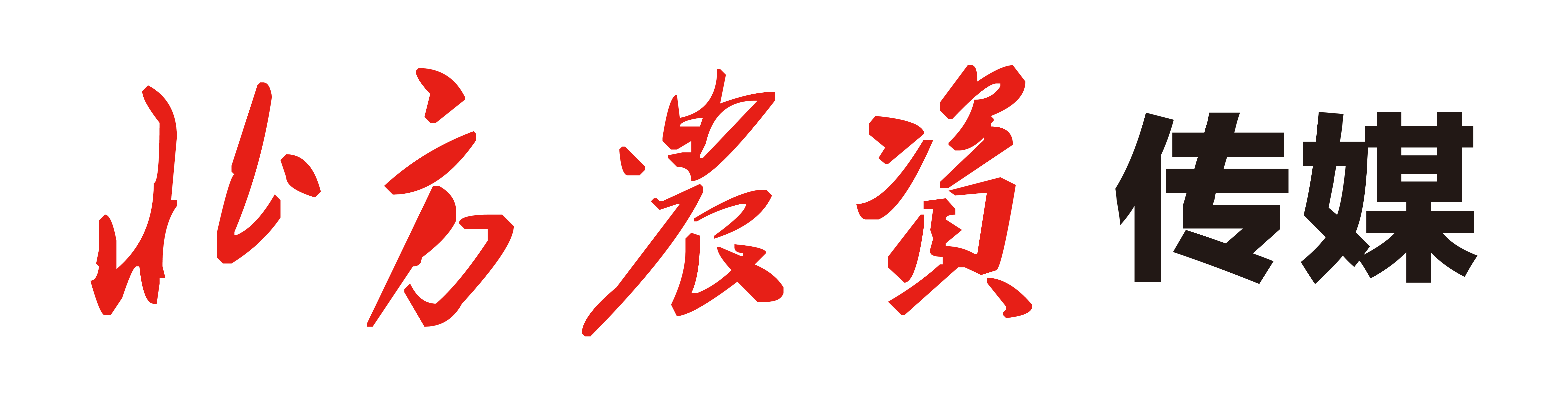 北方农资传媒