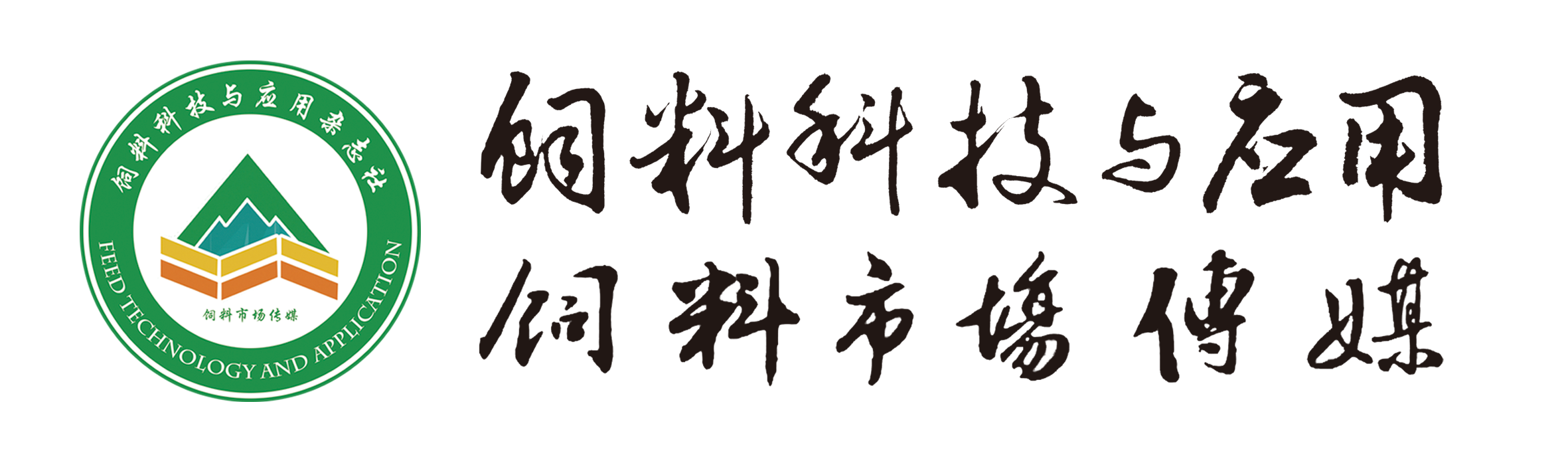 饲料市场信息网