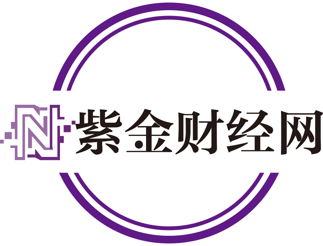 紫金财经网