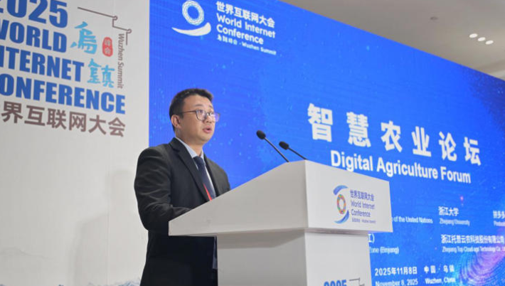 乌镇峰会智慧农业论坛：数字科技助力全球农业迈向可持续新未来