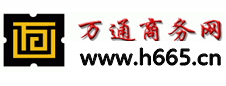 万通商务网