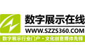 数字展示在线