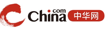 中华网