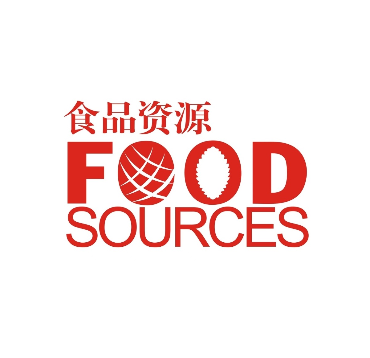 食品资源