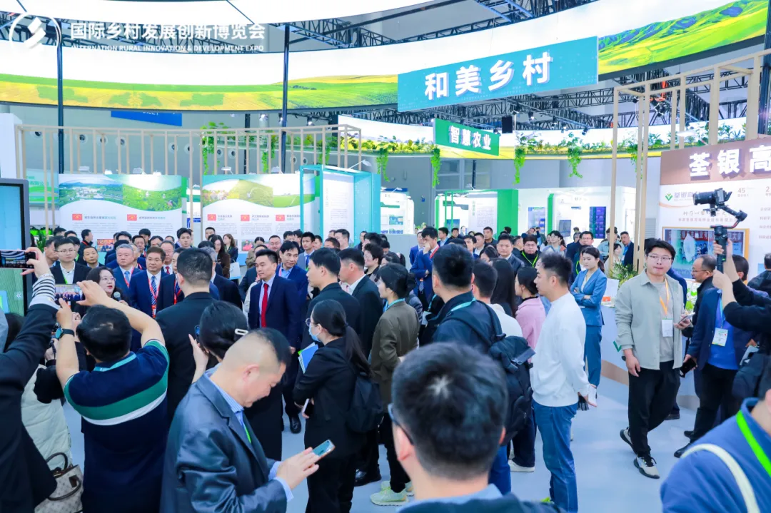 见证乡村产业新未来：2026国际乡村发展创新博览会，解锁产业新机遇