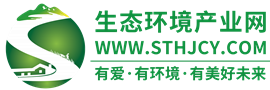 生态环境产业网