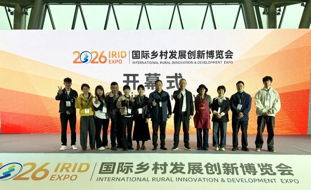 浙江农林大学继续教育学院&ldquo;头雁&rdquo;参加2026国际乡村发展创新博览会，拓展乡村产业合作新路径
